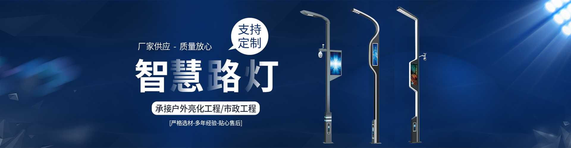灌云县太阳能路灯定制厂家