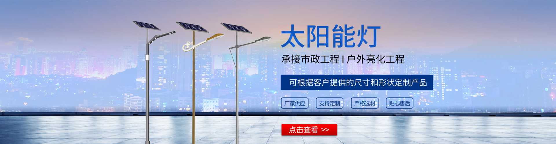 灌云县太阳能路灯哪家好